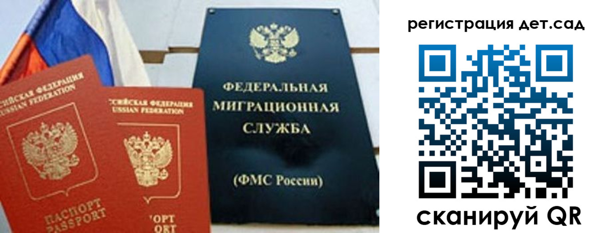 прописка паспорт в Сельцо