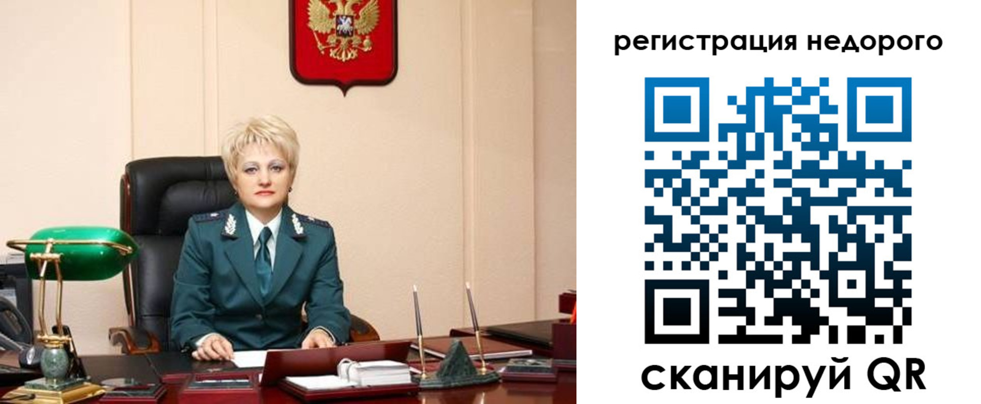 прописка 2025 в Сельцо