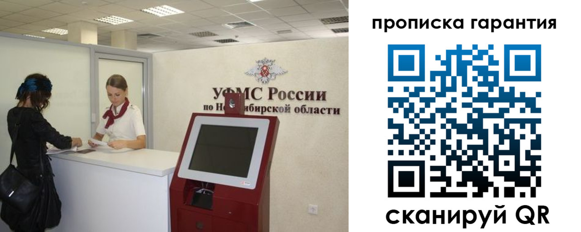 временная регистрация госуслуги в Сельцо
