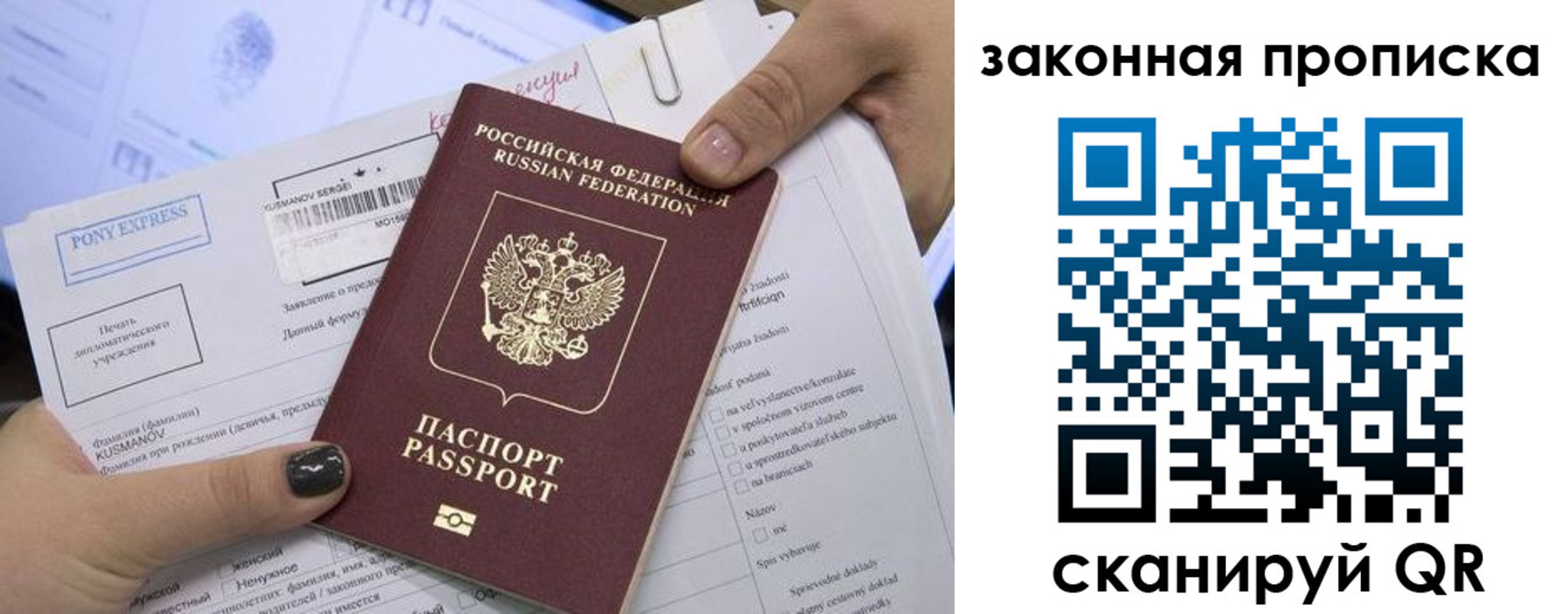 прописка иностранных граждан в Сельцо