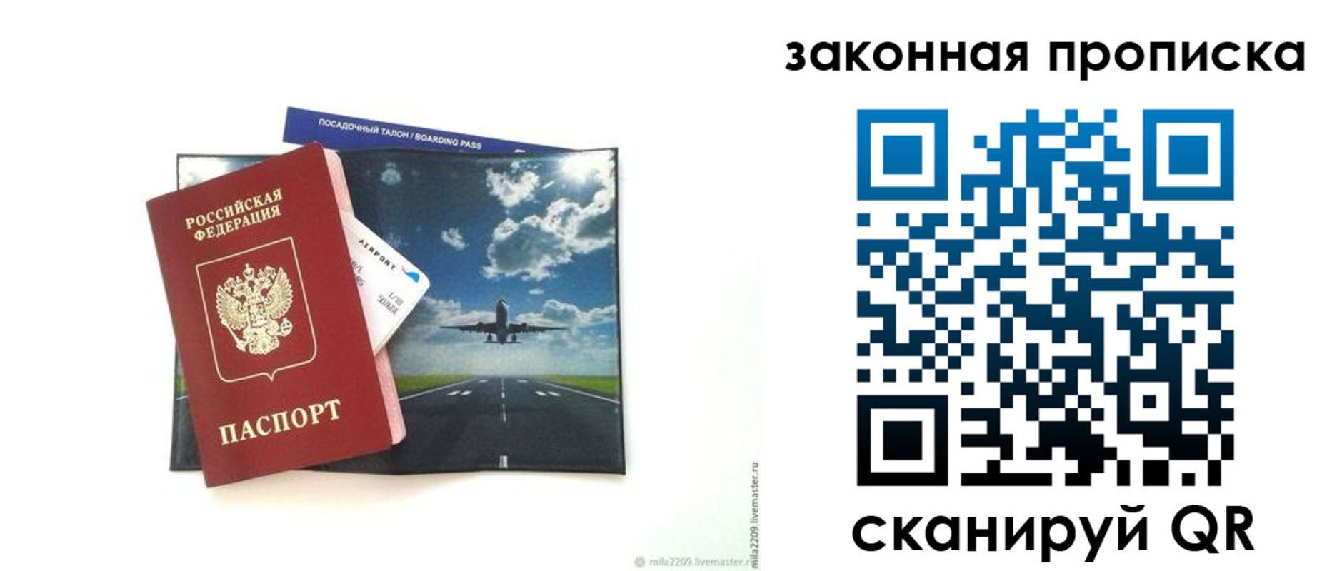 найти адрес прописки в Сельцо