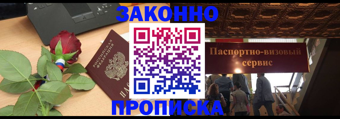 временная регистрация 2025 в Сельцо