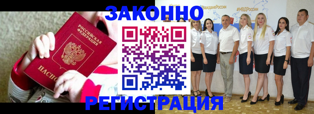 временная регистрация недорого в Сельцо