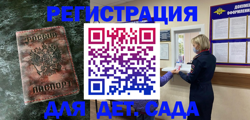 временная регистрация поиск в Сельцо