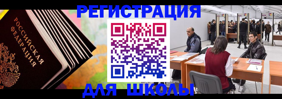 временная регистрация гарантия в Сельцо