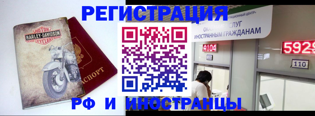 регистрация в Сельцо