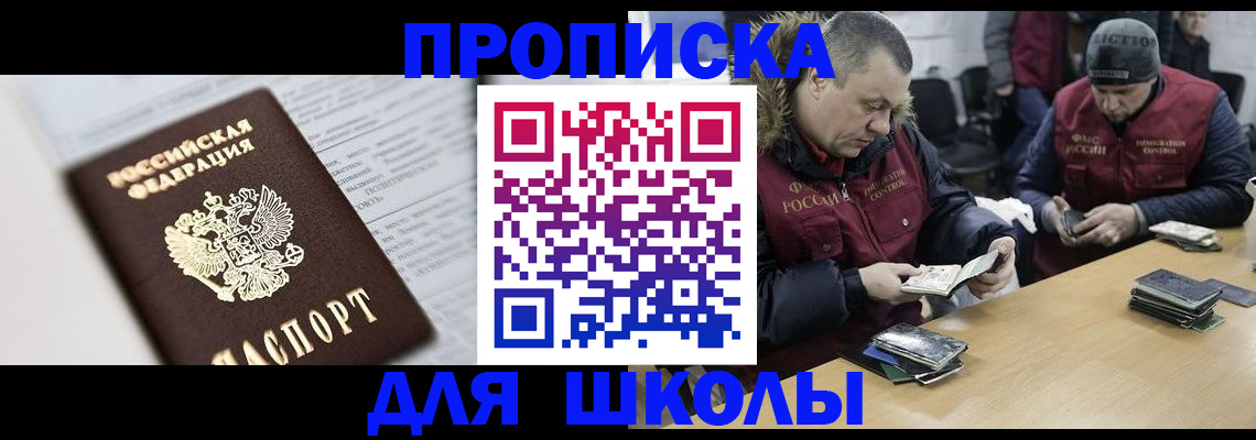 временная регистрация собственник в Сельцо