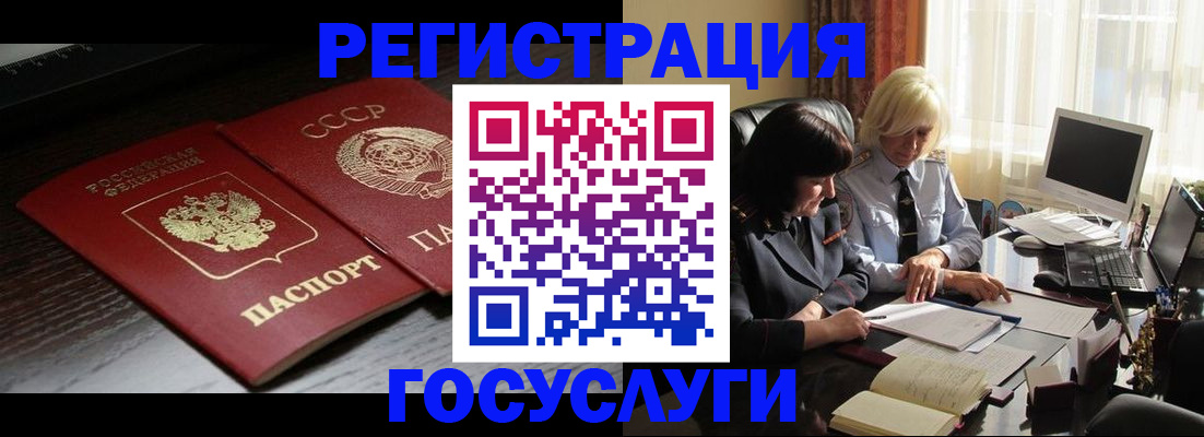 регистрация в Сельцо