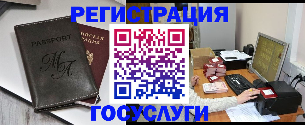 прописка для школы в Сельцо