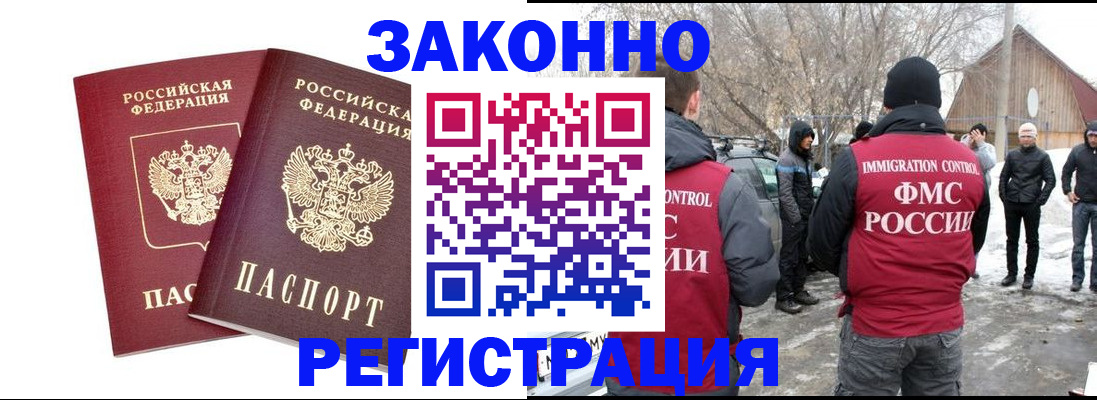 временная регистрация в Сельцо