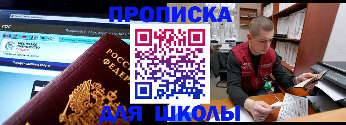 временная регистрация поиск в Сельцо